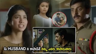 Sai Pallavi Scolding Priyadarshi Pulikonda Emotional Scene  Kanam Movie Scenes  Cinema Theatre [upl. by Amabel]