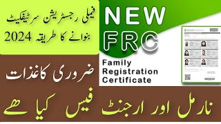 Nadra Sy family Registration Certificate FRC banvany Ka Tarika ایف آر سی کی نارمل ارجنٹ فیس [upl. by Ecyrb]