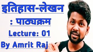 Historiography Complete Syllabus by Guru Amrit Raj  IGNOU MHI 03  E Shreedharana  E H Carr [upl. by Almund]