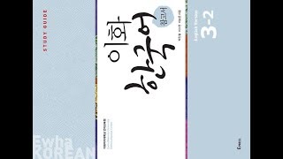 Ewha Korean 32 Study Guide English Explanation [upl. by Idurt766]