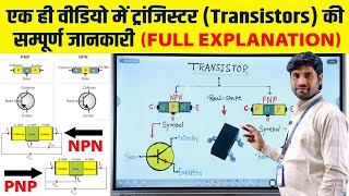 What is Transistor in electronics  Transistor Kya Hota hai transistor full Tutorial 2024 [upl. by Nwahsuq149]