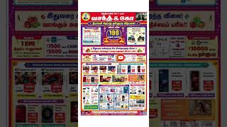 Vasanth and co diwali offer 2023  Vasanth amp co offers today  diwalioffers [upl. by Thorne]