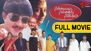 Anthapuram Movie  Kalyanam Kanundhe Video Song  Sai Kumar Jagapathi Babu Soundarya [upl. by Kcarb]