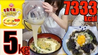 MUKBANG Korean Cheese Ramen amp Korean Rice Bowl 5Kg 7333kcal Yuka OoGui [upl. by Bidget]