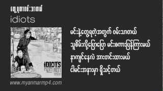 Idiots  Tway Ya Der Wan Ther Del Myanmar MP4 [upl. by Territus]