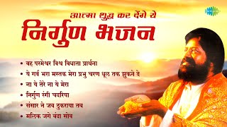 निर्गुण भजन  Hari Om Sharan  Nirgun Rangi Chadariya  Sansar Ne Jab Thukraya [upl. by Christen]