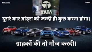 इन कारो की कीमतें धरती पर आ गई Hyundai और Maruti का क्या होगा 🔥  Tata Price Drop 🔥  AP carBHP [upl. by Stutsman831]