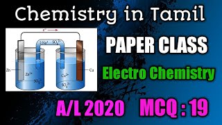 Electrochemistry Paper class  AL 2020  MCQ 19  Explanation  in Tamil [upl. by Onateag]