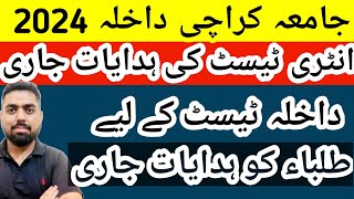 KARACHI UNIVERSITY ENTRY TEST 2024 I KARACHI UNIVERSITY TEST INSTRUCTIONS I SIR SUBHANI [upl. by Yentirb]