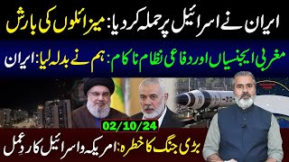 Alarming Situation In Middle East  United States and Pakistans role  IRK Vlog [upl. by Festus]