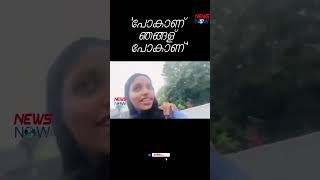 പോകാണ് ഞങ്ങൾ പോകാണ്  pattambi liment college students viral song [upl. by Eatnahc735]