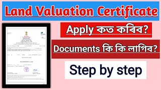 How to apply Land Valuation Certificate in Assm  what is Valuation certificaterequired Docoment [upl. by Alejna]