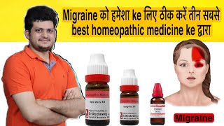 Top 3 Powerful Homeopathic Medicine for Migraine [upl. by Siram]