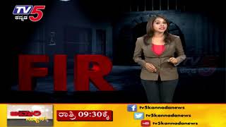 5th June 2018  FIR  TV5 Kannada [upl. by Noet]