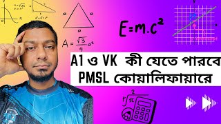 A1 ও VK এর PMSL কোয়ালিফায়ারে যাবার সম্ভাবনা কী আছে । A1 Esportss PMSL Qualifiers Chance [upl. by Cline432]