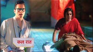 Anupama 23 July Today Episode Promo Vanraj Ko Hone Lagega Gilti Feel Anuj Ko Is Halat Me Nahi Dekh [upl. by Nilorac]