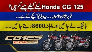 Honda CG 125 On Installment  Bikes Review  Bikes On Installment  Khabarology [upl. by Norm]