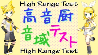 【Kagamine Rin V4X amp Len V4X】High Range Test [upl. by Waechter266]