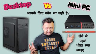 Renewed Mini PC Vs Desktop Computer  कौनसा आपके लिए सही है [upl. by Esenahs]