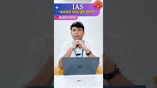 UPSC IAS Online offline Foundation 2024  upsc ias upscacademy [upl. by Magena]