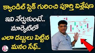 Complete Candlestick Patterns Telugu For Beginners  Technical Analysis  Gaddam Venkat Rao [upl. by Reube]