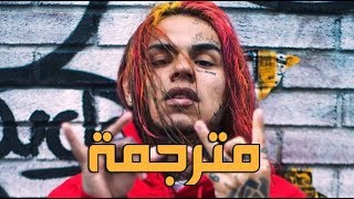 6IX9INE  STOOPID Lyrics مترجمة [upl. by Ellac349]