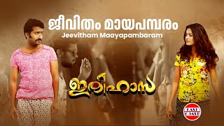 Jeevitham Maayapambaram  Video Song  Ithihaasa  Deepak Dev  Shine Tom Chacko  Anusree [upl. by Biagio]