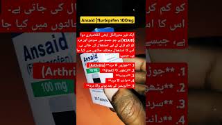 Ansaid tablet flurbiprfen uses urdu flurbiprfen دانت ڪي درد ڪي ٽيبليٽ shahazad Pharmacy trend [upl. by Arimahs500]