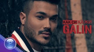 GALIN  KAK SI KAZHI  Галин  Как си кажи 2018 [upl. by Eydie107]