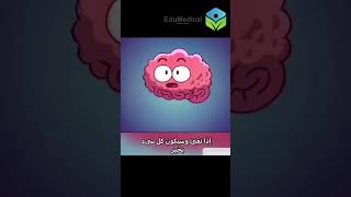 ماذا يفعل الحمل في جسم المرأة 😊 ؟ edumedical [upl. by Akli]