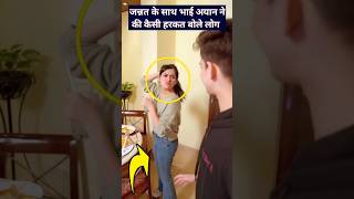 People said what brother Ayaan did with Jannat Zubair jannatzubair ayaanzubair [upl. by Ailyn]