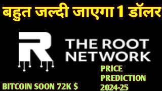 The Root Network Coin Market Cap  बहुत जल्दी जाएगा 1 डॉलर Root Coin News Update Crypto currency [upl. by Oehsen]