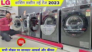 LG Washing Machine  Front Load Washing Machine  Price And Features  Best Washing Machine [upl. by Adai713]