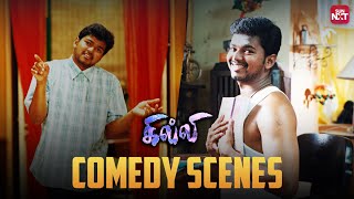 Ghilli  Back to Back Comedy Scenes  Thalapathy Vijay  Trisha  Vidyasagar  Sun NXT [upl. by Ayahc207]