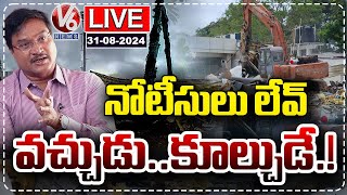 LIVE Hydra Commissioner Ranganath Serious Warning To Land Grabbers  V6 News [upl. by Drofla]