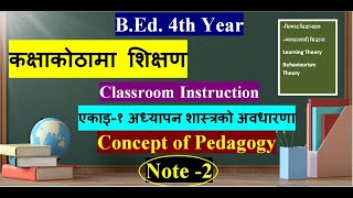 सिकाइ सिद्धान्तहरूव्यवहारवाद सिद्धान्त  कक्षाकोठामा शिक्षण Behaviorism TheoryNepali Note 2 [upl. by Llerreg]