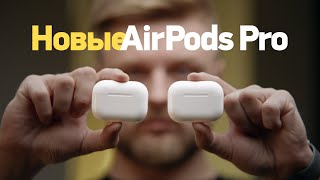 Обзор AirPods Pro 2 с TypeC и гайд по покупке AirPods [upl. by Erdnassac]