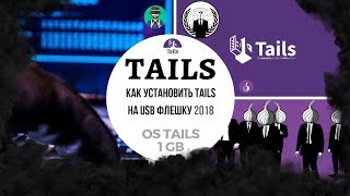 КАК УСТАНОВИТЬ TAILSЧТО ТАКОЕ TAILS КАК ПОПАСТЬ DARKNETАНОНИМНОСТЬ В ИНТЕРНЕТЕ DEEPWEB TOR VPN [upl. by Ateuqal]