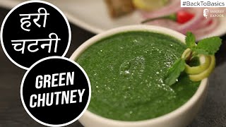 How to make Green Chutney  BacktoBasics  Sanjeev Kapoor Khazana [upl. by Shell]