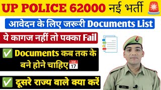 📚यह Documents चाहिए Up Police आवेदन के लिए  Up Police Constable Documents Required  UPP Vacancy [upl. by Aznaed]