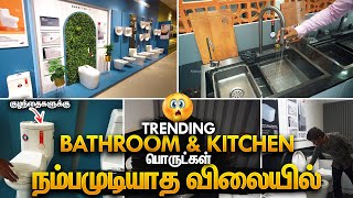 வியக்க வைக்கும் விலையில் Trending Bathroom Fittings Sanitaryware Kitchen Taps for Home in Tamil [upl. by Enomrej]