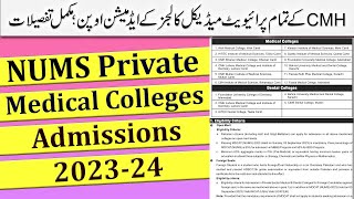 NUMS Private Medical amp Dental Colleges Admissions 202324  Complete Detail about All CMH Admissions [upl. by Fannie625]