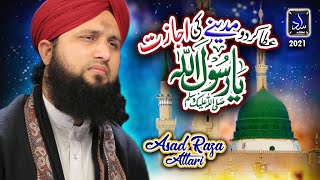 Asad Raza Attari  Ata Kardo Madine Ki Ijazat Ya Rasool Allah  New Heart Touching Naat 2021 [upl. by Gnauq]