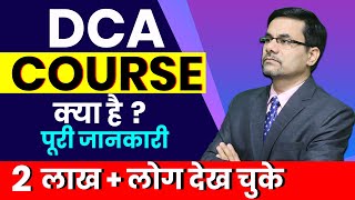 DCA Course Full Details  Best Computer Courses After 10th amp 12th  DOTNET Institute [upl. by Ednutey]