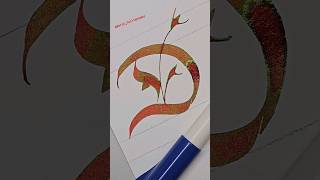 Gothic Fraktur Calligraphy 대문자 D [upl. by Ymerej532]