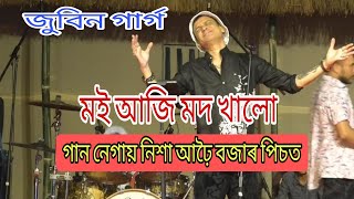 মদ খালো বুলি দৰ্শকক কিয় ক’লে ZUBEEN GARG॥ নিশা আঢ়ৈ বজাৰ পিচত গীত নাগায় ॥ দৌৰি দৌৰি যাম চিনেমা চাম [upl. by Philbo]