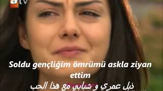 Demet Akalin ft Ozcan Deniz Nasip değilmiş أغنية مترجمة للغة العربية [upl. by Estele641]