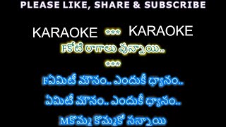 KOMMA KOMMAKO SANNAYI II PURANAMMURTHY II KARAOKE WITH TELUGU LYRICS II GORINTAKU 1979 [upl. by Yaeger]