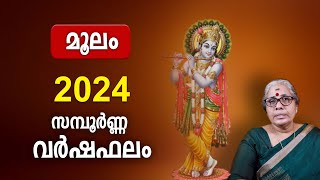 മൂലം 2024 സമ്പൂർണ്ണ വർഷഫലം  Moolam Nakshatra 2024 Varsha Phalam Nakshatra phalam Year Prediction [upl. by Lsiel]