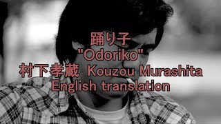 Odoriko English  Murashita Kouzou [upl. by Latsryk]